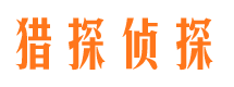 三河寻人公司